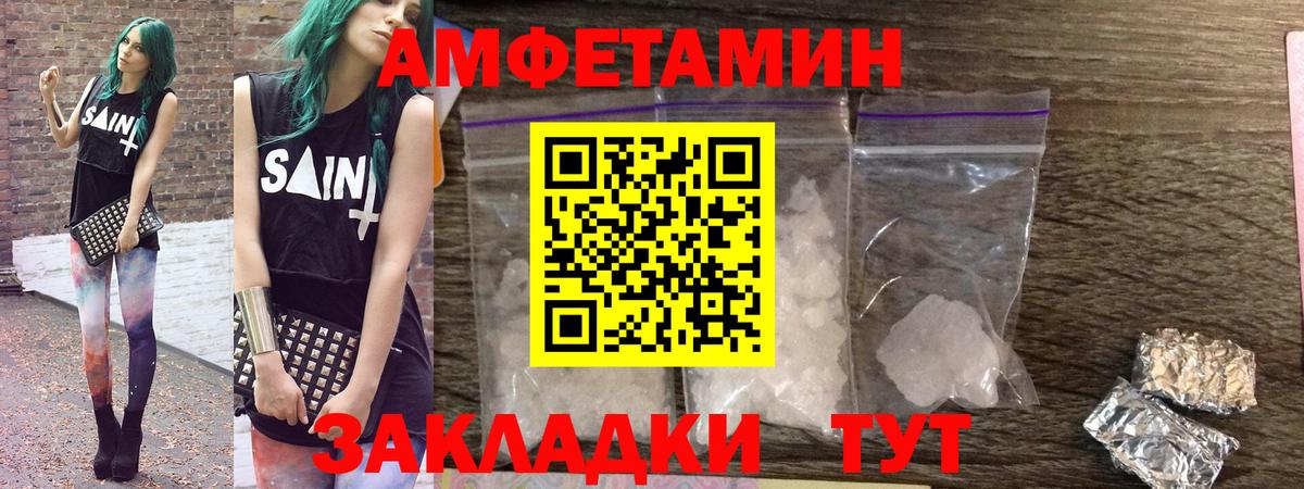 АМФЕТАМИН VHQ Чехов