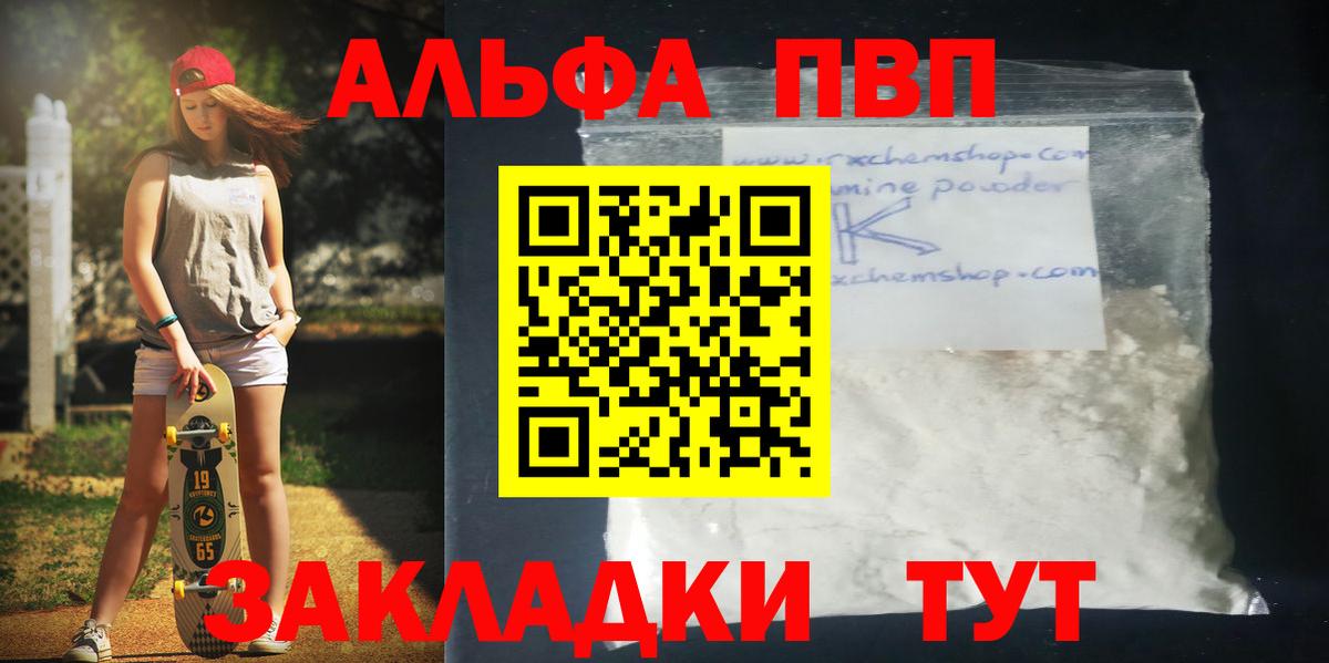 Alpha-PVP VHQ  Вход с VPN  Чехов  Alfa_PVP крисы CK 