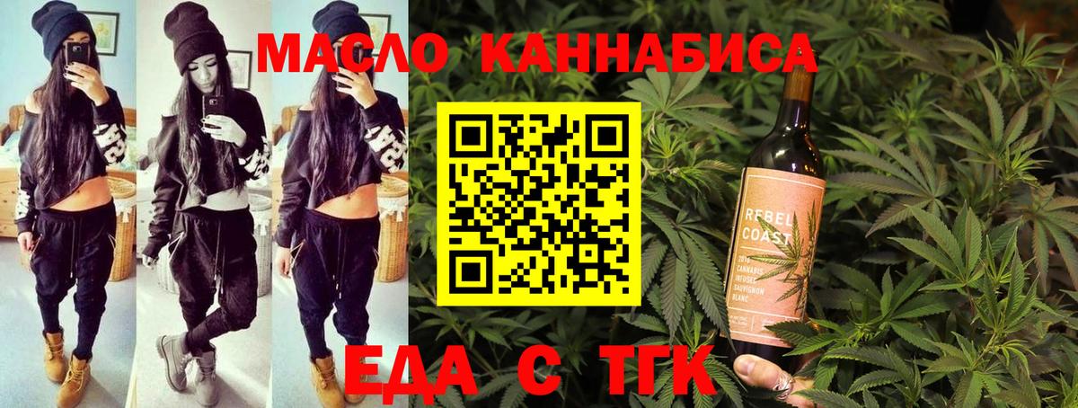 Еда ТГК конопля Чехов