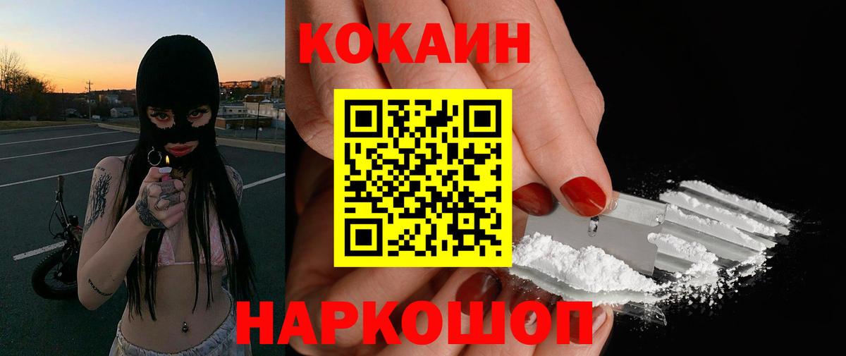 Cocaine Колумбийский  COCAIN FishScale  Чехов  Вход с VPN 