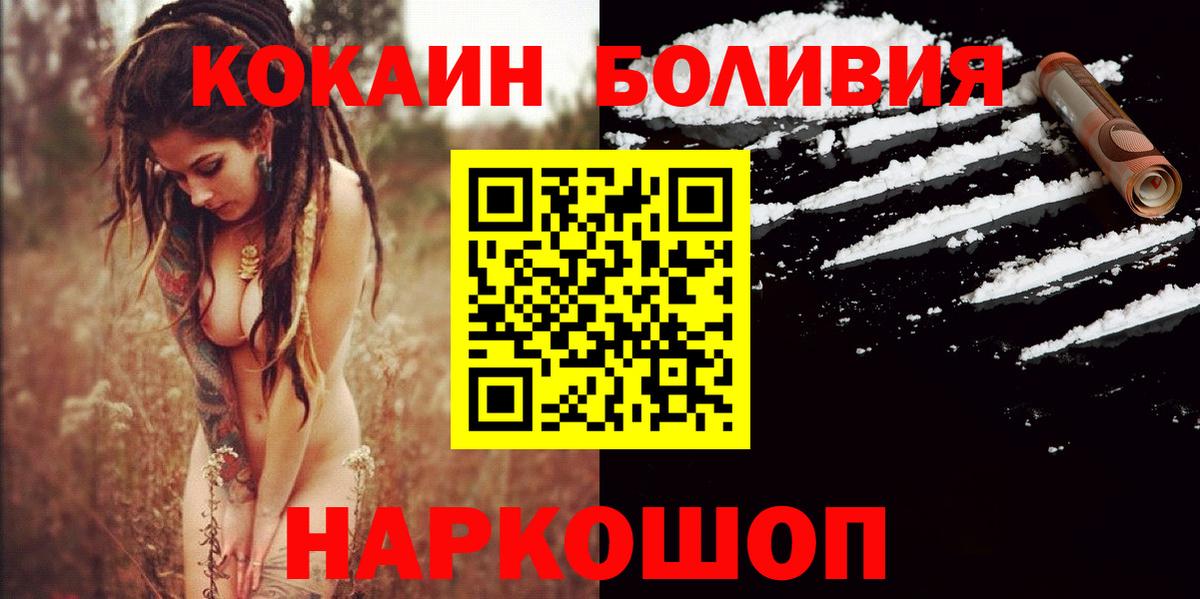 Cocaine Перу Чехов