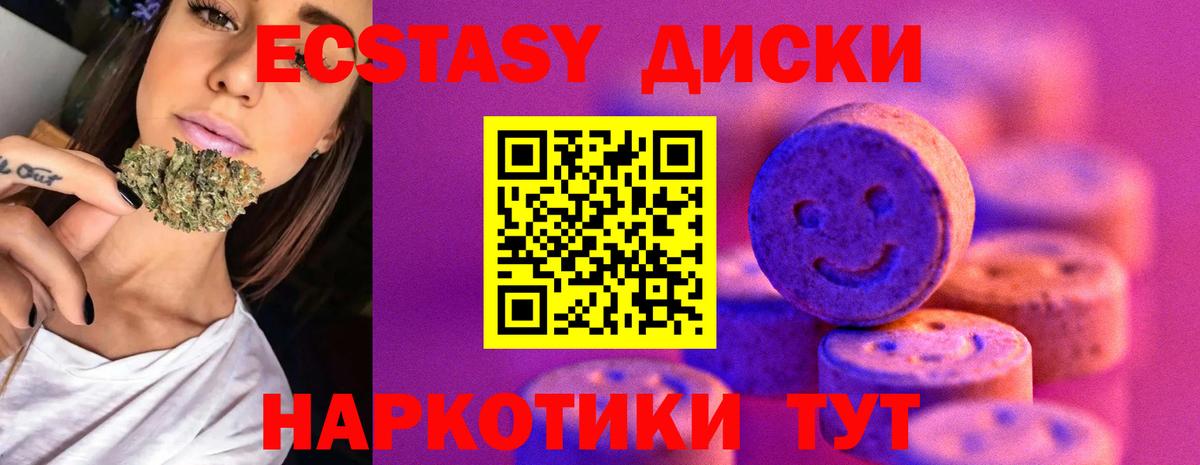 Ecstasy TESLA  Вход с VPN  Чехов 