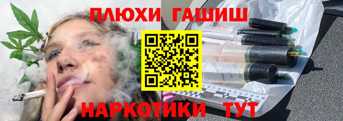 ГАШИШ Premium  Гашиш Ice-O-Lator  Вход с VPN  Чехов 