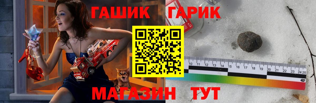 ГАШ индика сатива Чехов