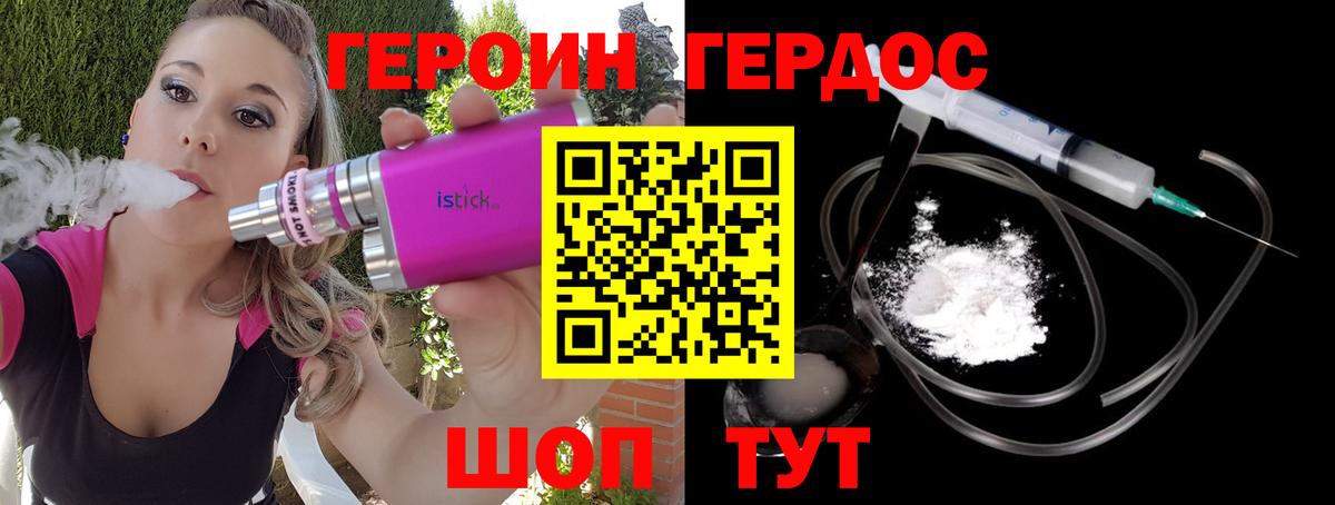 Чехов  Героин афганец  ГЕРОИН  Вход с VPN 