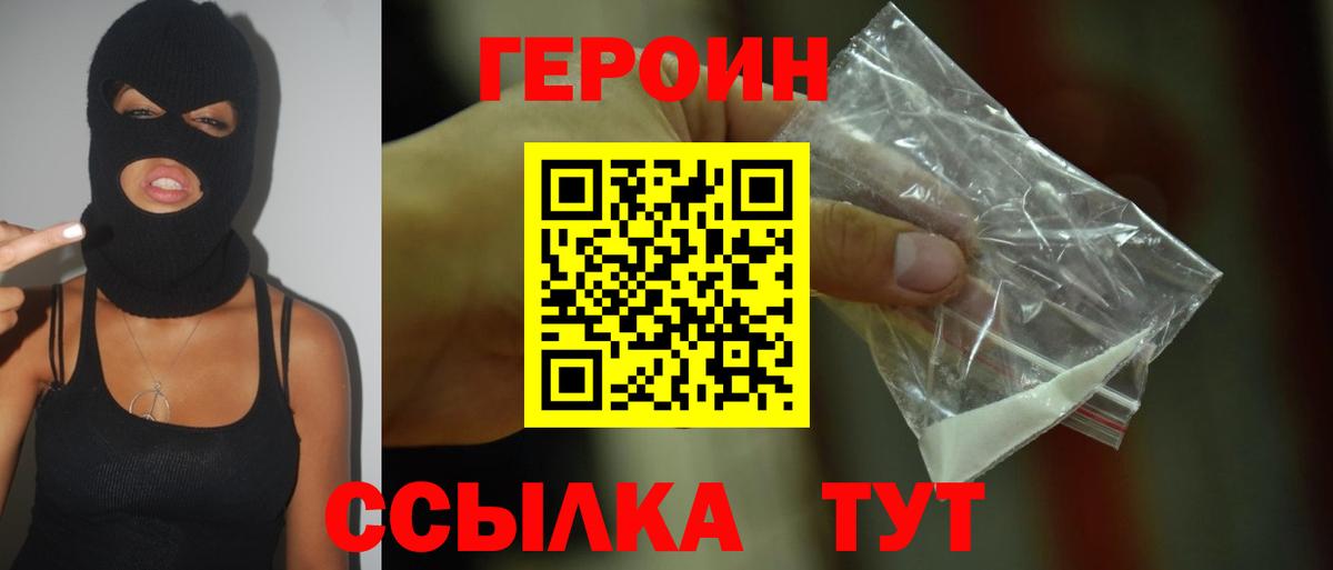 Героин Heroin Чехов