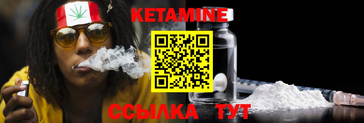 Кетамин VHQ  Кетамин ketamine  Чехов  Вход с VPN 