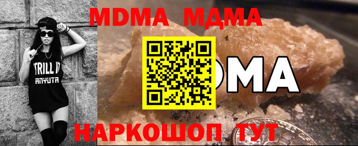 MDMA Molly Чехов
