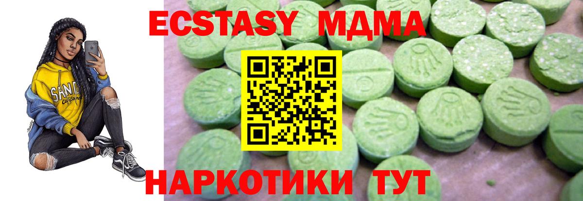 МДМА VHQ  Вход с VPN  Чехов  МДМА кристаллы 