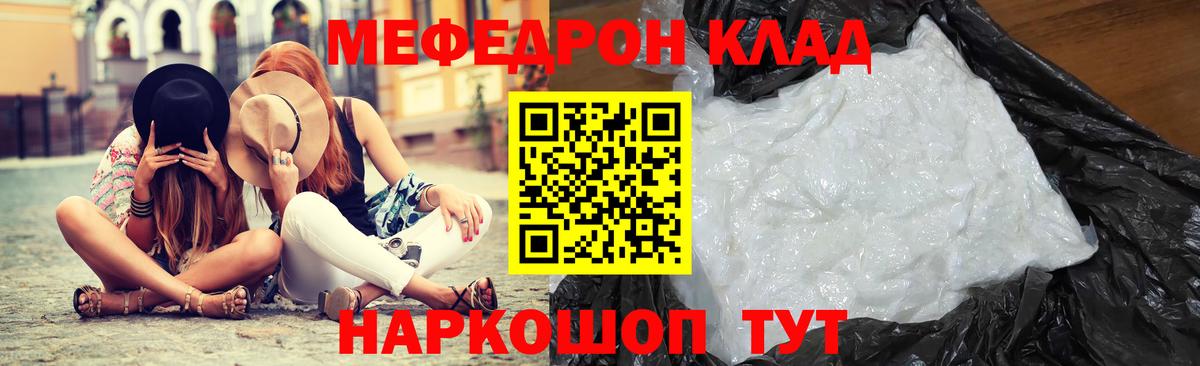 Меф мука Чехов