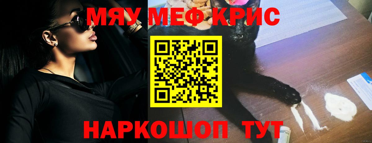 Меф кристаллы  МЕФ  Чехов  Вход с VPN 