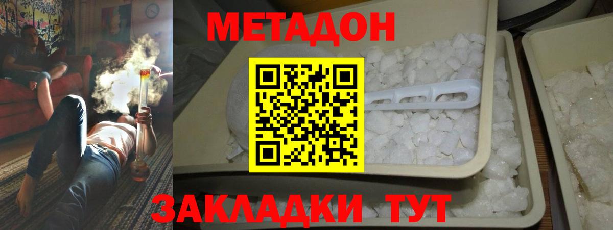 Метадон белоснежный  MEGA маркетплейс  Вход с VPN  Чехов  МЕТАДОН мёд 