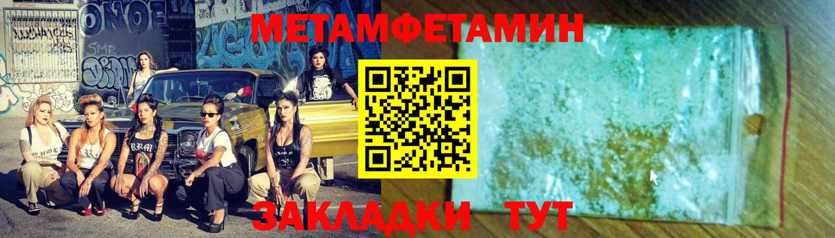 Метамфетамин кристалл Чехов