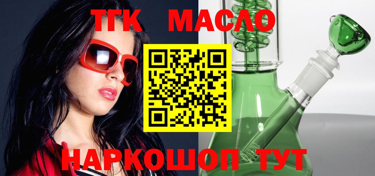 Дистиллят ТГК концентрат Чехов