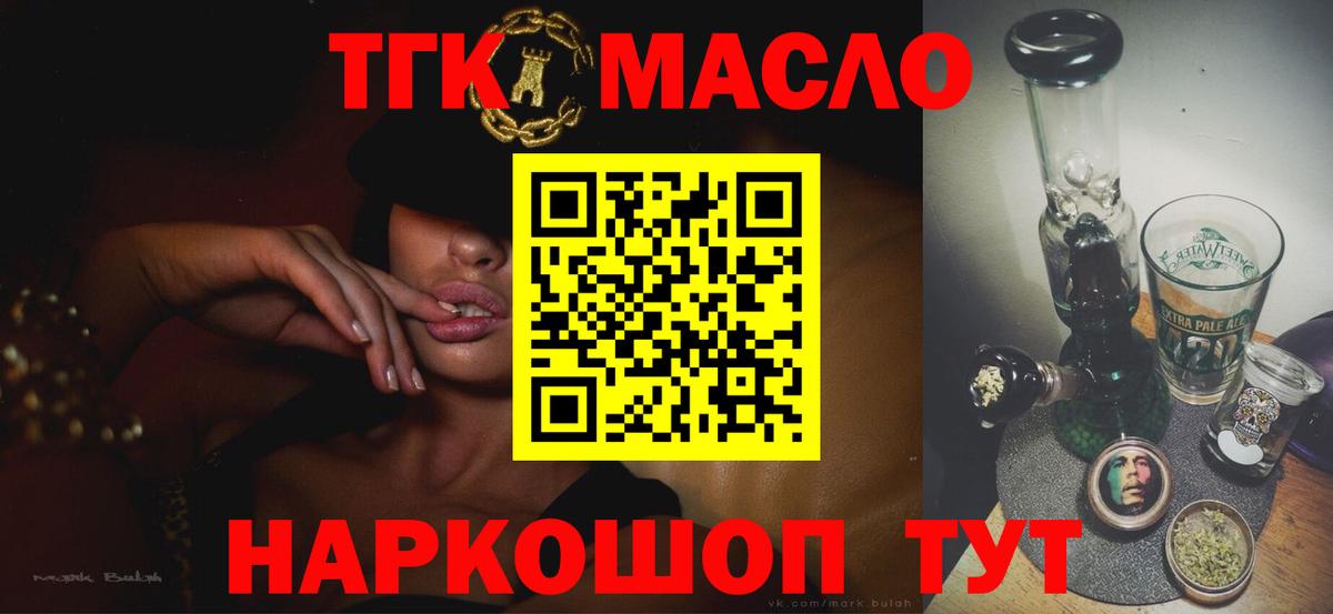 Чехов  ТГК жижа  Вход с VPN 