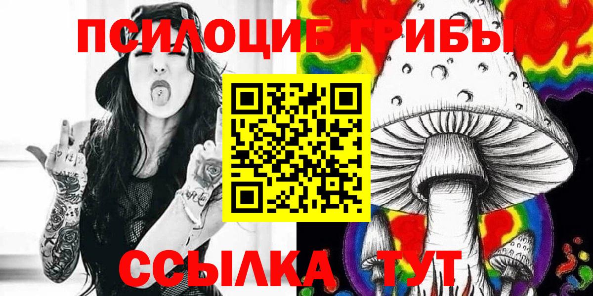 Псилоцибиновые грибы Magic Shrooms Чехов